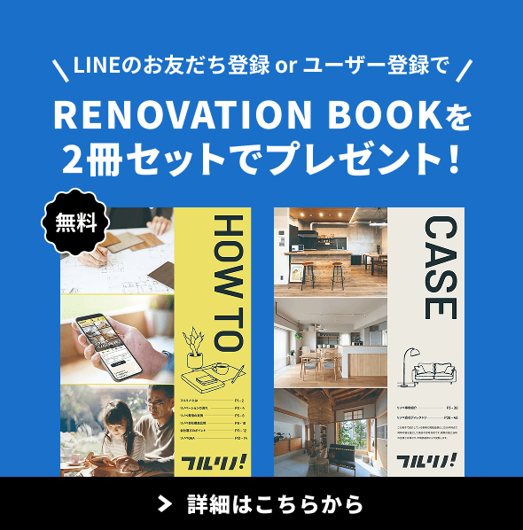 LINE登録で事例集GET